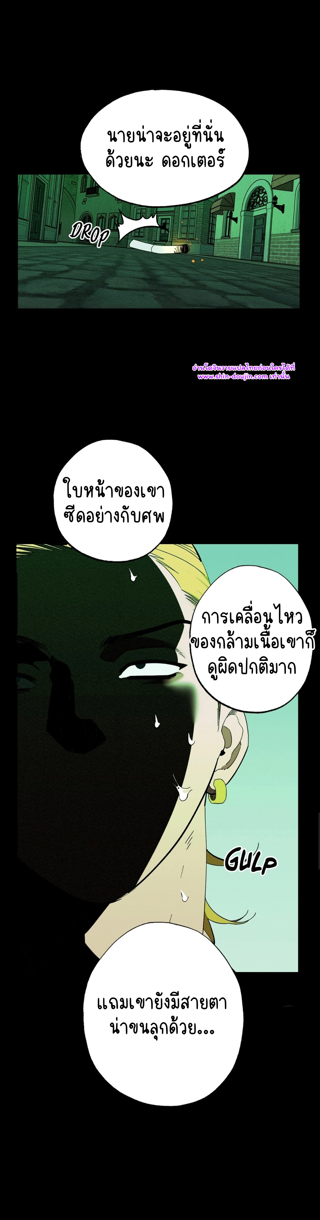 Dr. V and His Three Lovers EP 5